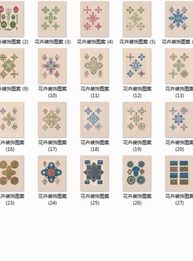 清代晚期流行花卉装饰素材图案参考 29 32MB JPG格式