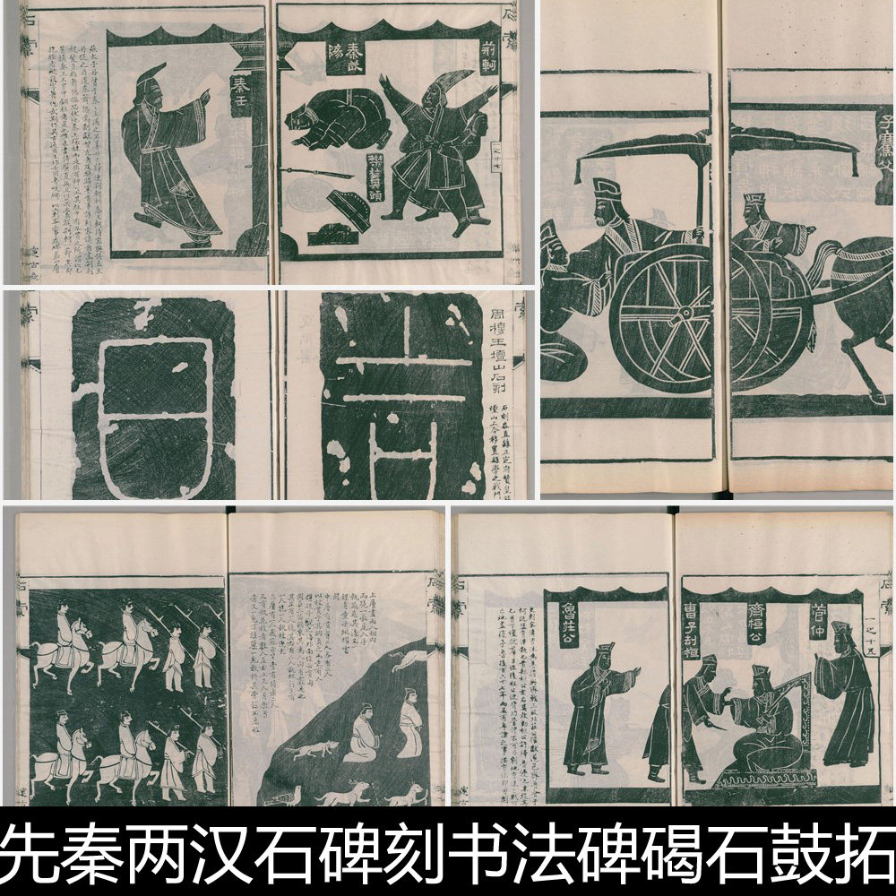 aki秦汉拓片宫廷出行车马队人物仪仗画像石非高清素材资料参考