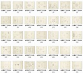 JPG格式 171MB 传 144 中国古代金属手工艺白描图