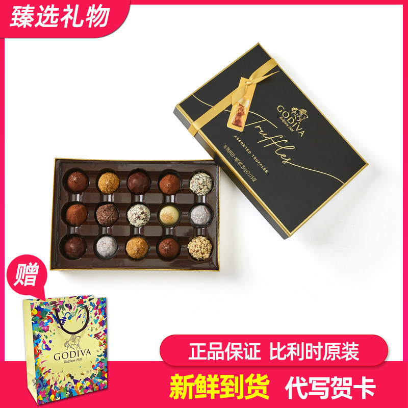 歌帝梵godiva巧克力礼盒装比利时进口手工夹心黑巧情人节生日礼物