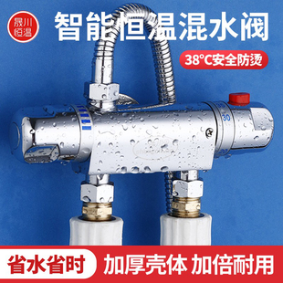 恒温混水阀明装太阳能家用淋浴冷热自动水温调节器智能花洒专用