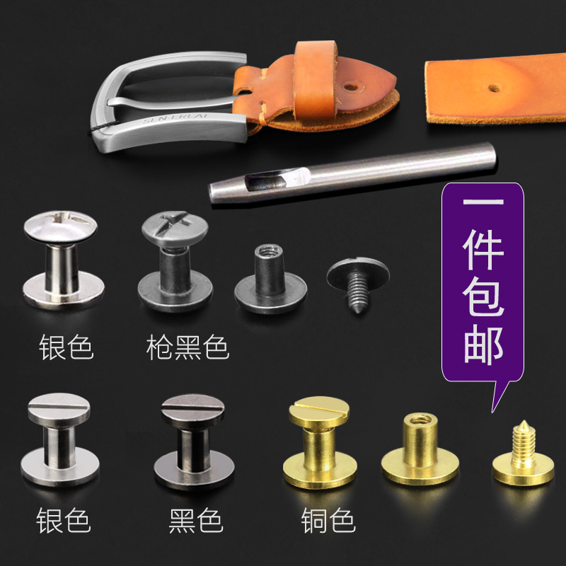 休闲配件连接公母皮带头