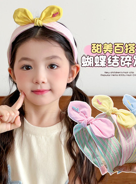 儿童可爱发箍2026新款女孩蝴蝶结彩色头箍不勒头防滑洗脸碎发神器