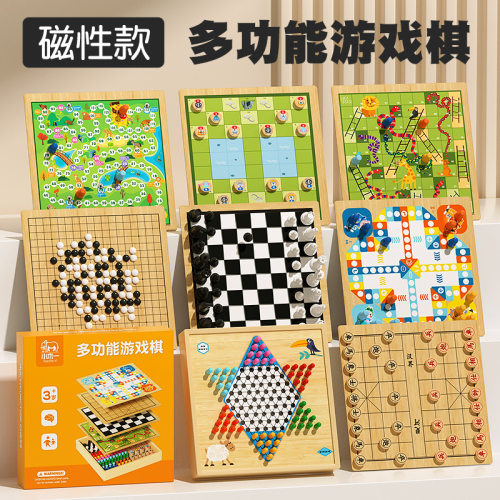 2026磁性飞行棋五子棋跳棋军旗象棋多功能游戏棋儿童桌面益智玩具