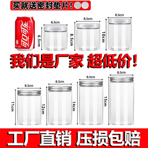 批发食品罐大口pet透明塑料包装食品罐密封罐蜂蜜零食罐带盖储物