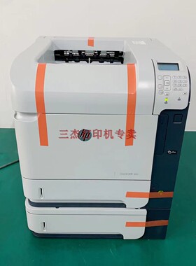 惠普HP M602/M603、M604 M605M606 A4黑白激光高速打印机