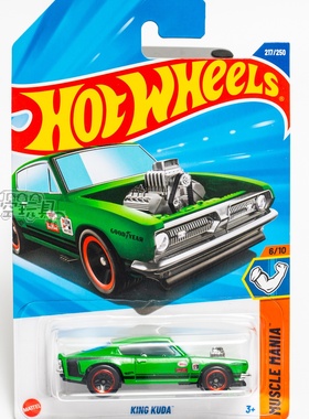 217号 KING KUDA 绿色 风火轮合金小跑车