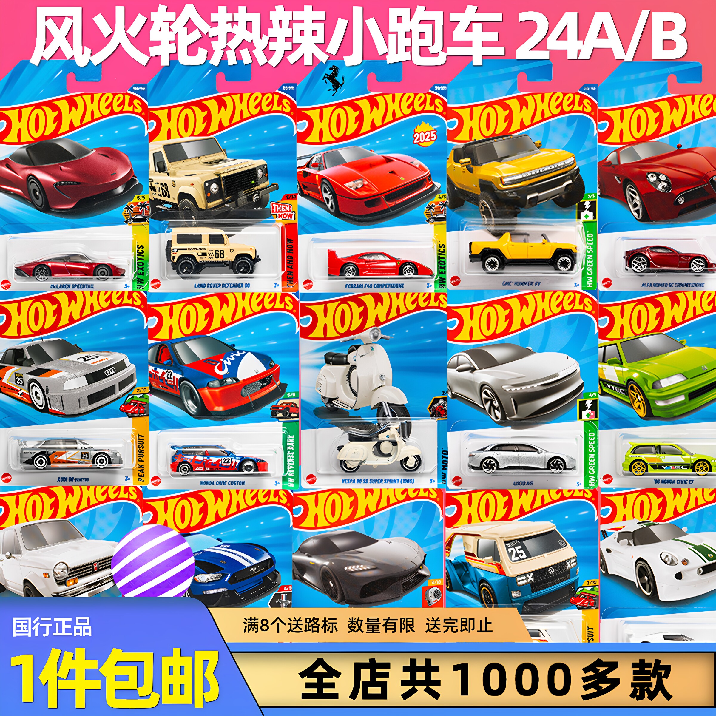 24A风火轮小跑车迷你赛车玩具汽车模型22G蝙蝠侠柯尼塞格25K