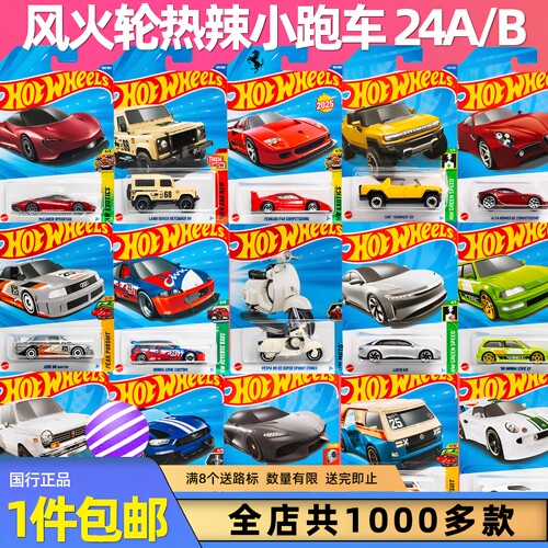 美泰小跑车玩具儿童模型飞机