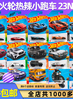 HOTWHEELS美泰风火轮小跑车路虎奥迪合金儿童玩具轨道赛车模型23N