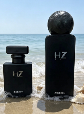 HZ淡如水香水白开水味道香水水生调香水淡香水便携男香中性小香水
