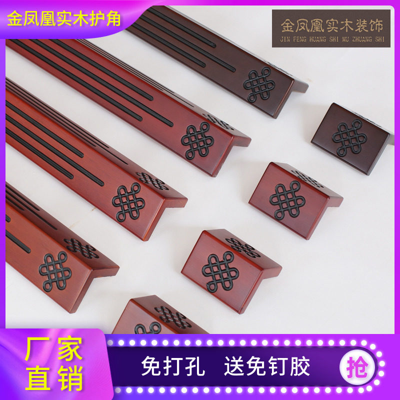 中式中国结实木护角线条儿童包