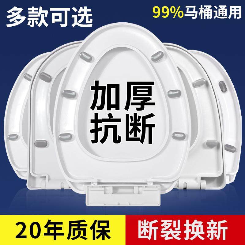 马桶盖家用通用加厚坐便器盖板缓降老式马桶坐圈厕所板盖坐垫配件