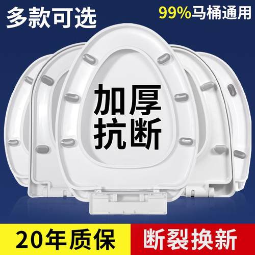 马桶盖家用通用加厚坐便器盖板缓降老式马桶坐圈厕所板盖坐垫配件 - 封面