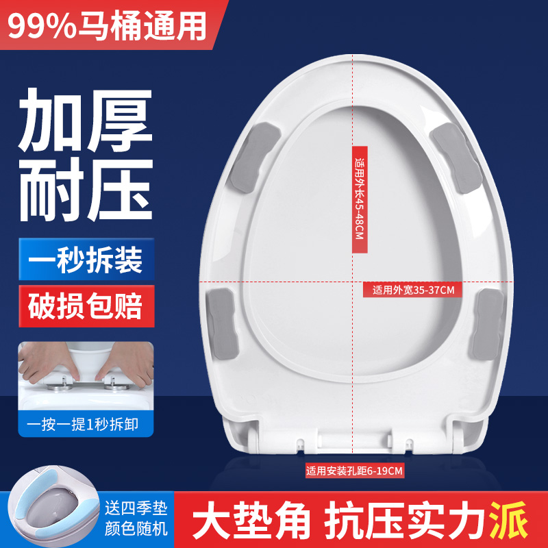 马桶盖家用通用盖板坐便盖马桶圈替换盖子UVO座便器加厚配件老式