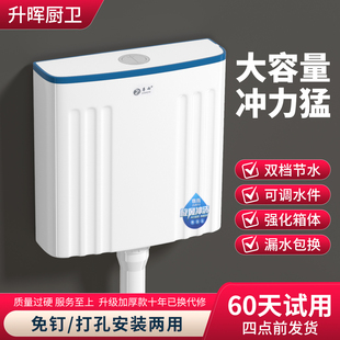 蹲便器加厚水箱家用卫生间挂墙式 厕所冲水箱蹲坑节能马桶冲水箱