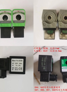 脉冲阀电磁线圈ASCODMF0200高原N282型除尘器电磁线圈DC24/AC220V