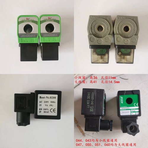 电磁脉冲阀线圈DMFN2820200型