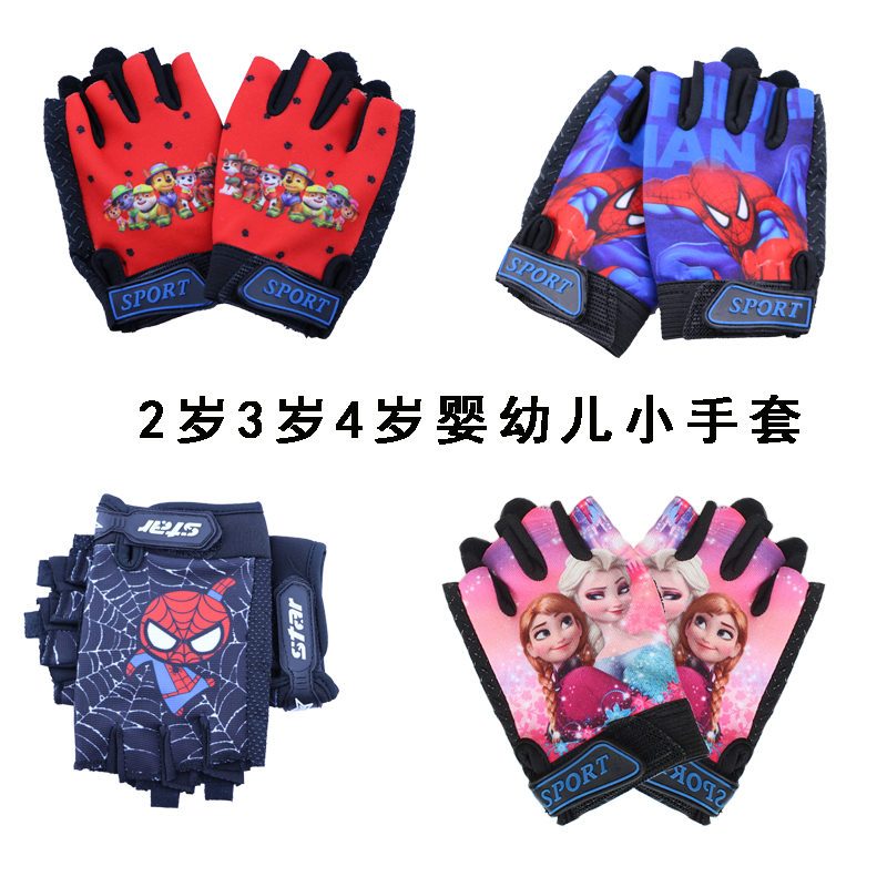 露指半截儿童防滑薄手套