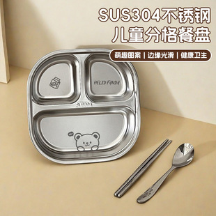 可爱304不锈钢分隔餐盘家用儿童吃饭定量分餐盘加厚方形带盖饭盒