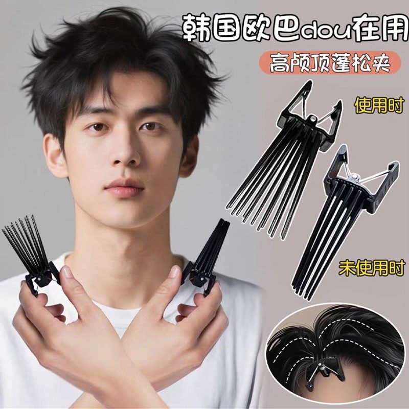 高颅顶神器发根蓬松夹无痕隐形定位夹八字刘海鸭嘴夹短发蓬松发卡,饰品/流行首饰/时尚饰品新,民族风发饰,淘宝优惠券,粉丝福利购,淘宝优惠卷