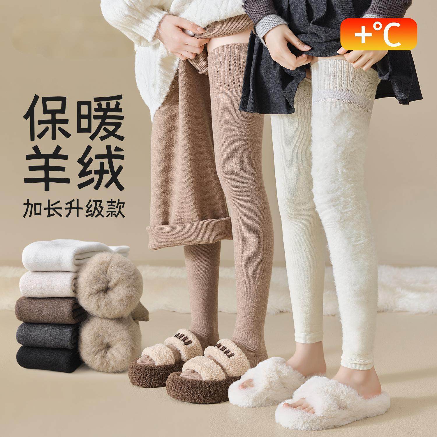 加绒护膝腿套女冬季防滑加厚保暖护膝盖腿套高筒袜防寒冬天过膝袜,女士内衣/男士内衣/家居服,连裤袜/打底袜,淘宝优惠券,粉丝福利购,淘宝优惠卷