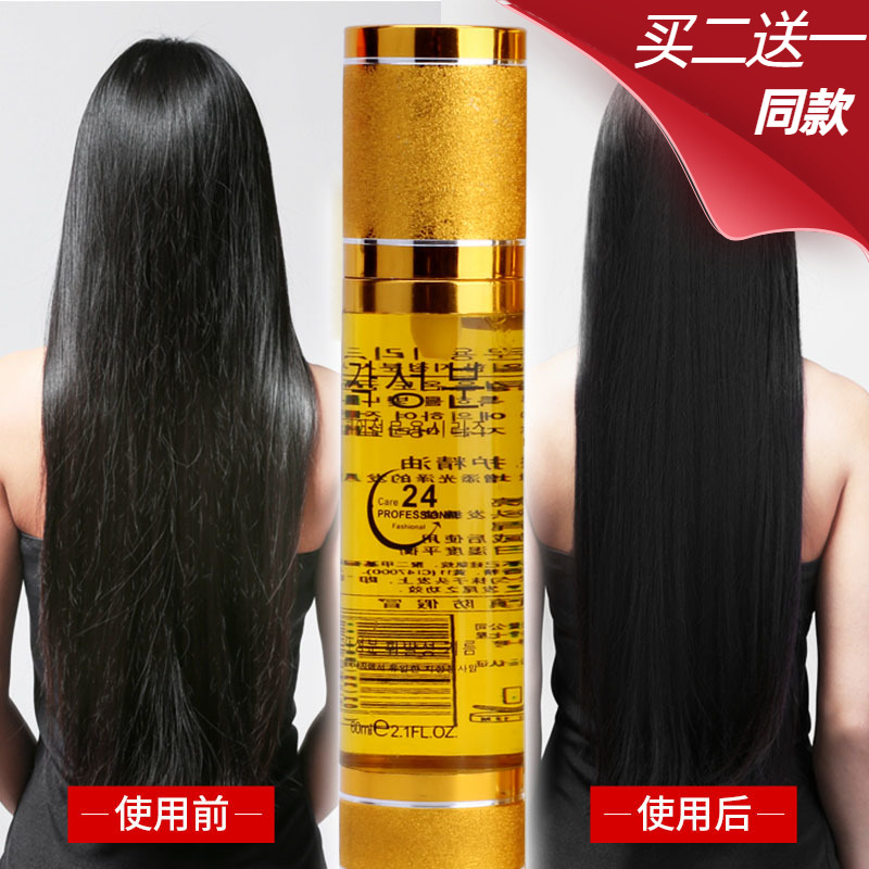 毛鳞片免洗护发精油修复干枯发质