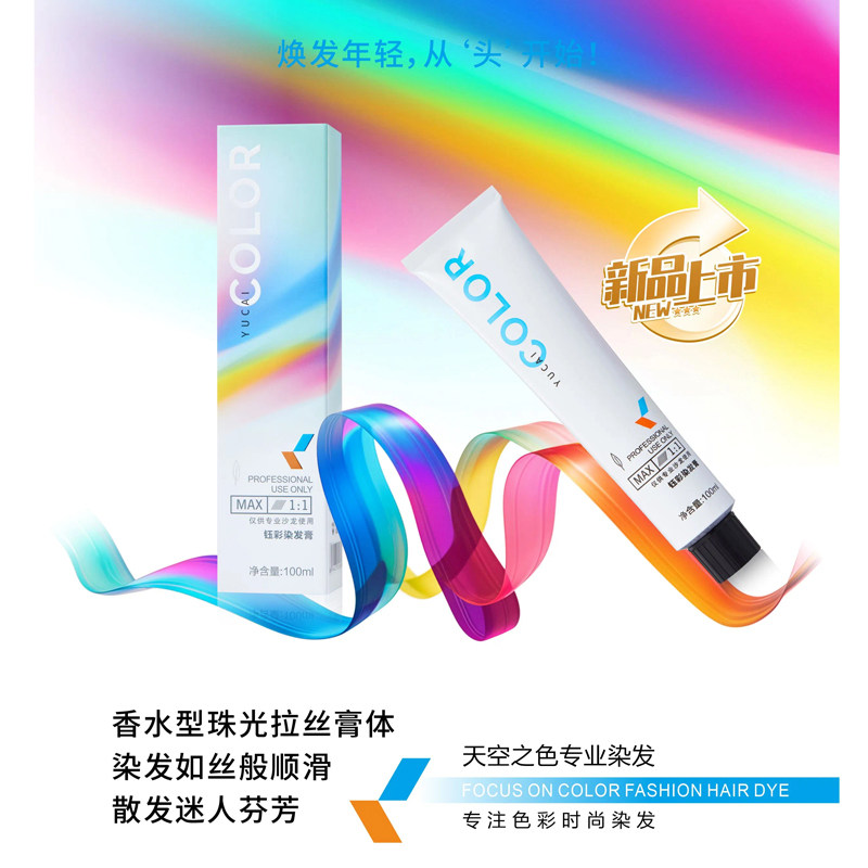 鑫嘿客天空之色钰彩珠光拉丝染膏图片