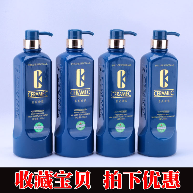 丽榜正品名发世家营养洗发露去屑受损控油洗发水护发素洗护套装