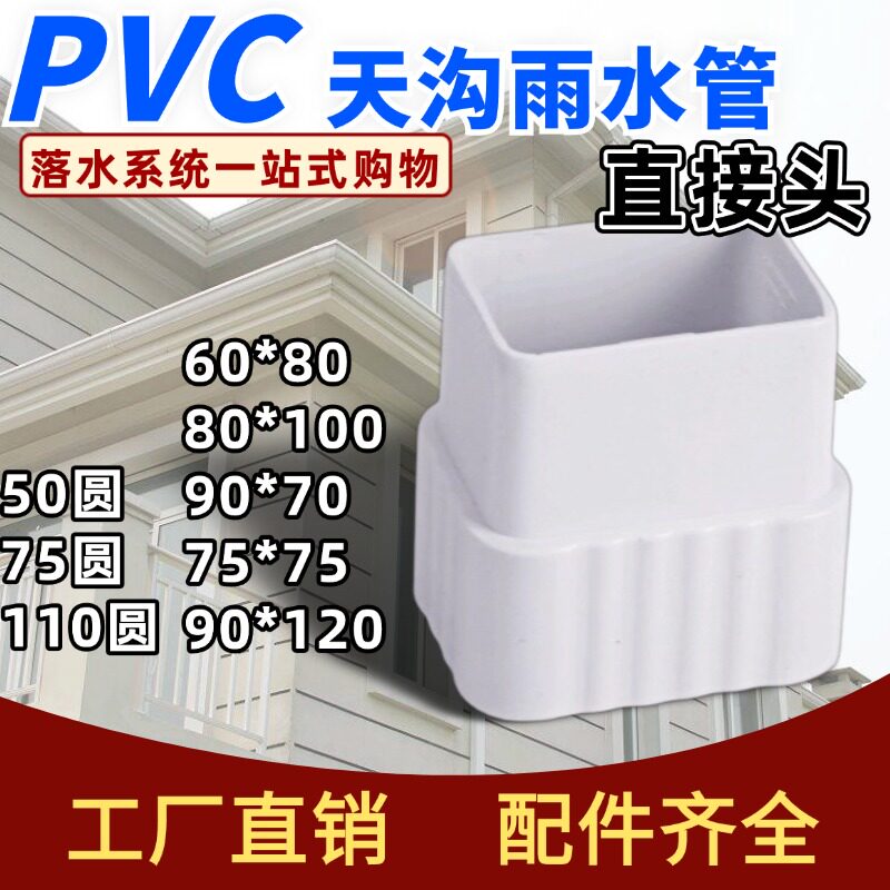 PVC方形波纹雨水管别墅屋檐天沟雨水槽下水方管塑料成品檐沟水管