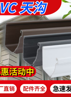 别墅PVC天沟屋檐雨水槽成品檐沟方形雨水管接水槽塑料树脂排水沟