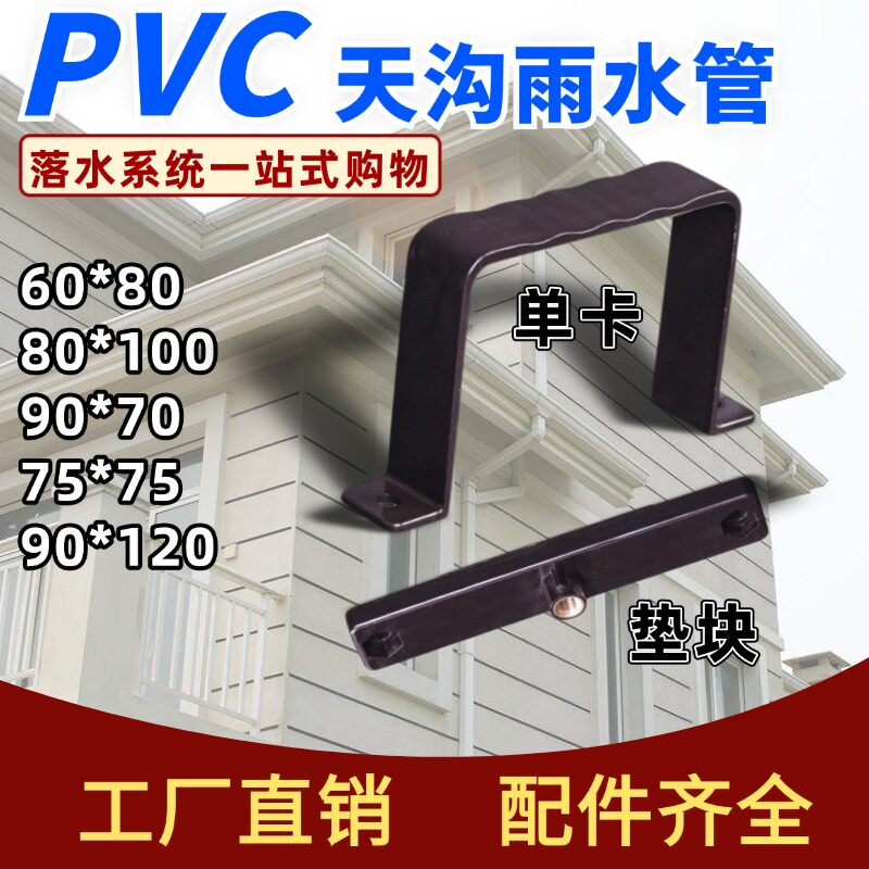 管卡PVC方形波纹雨水管别墅屋檐天沟雨水槽下水方管塑料水管