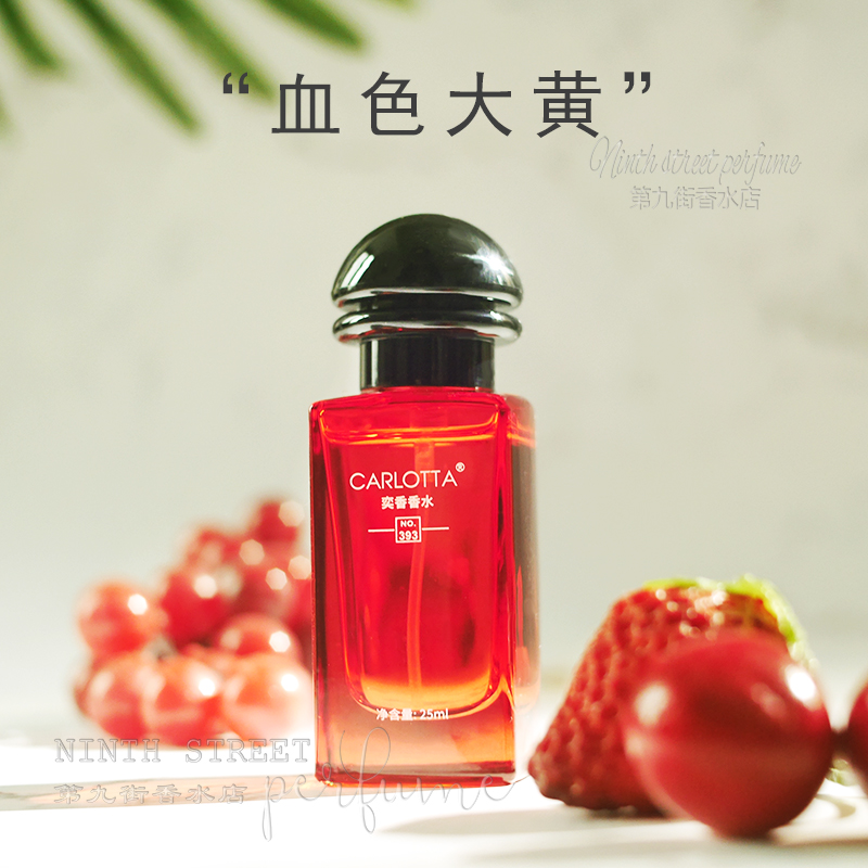 玫瑰牡丹荔枝味香水持久淡香