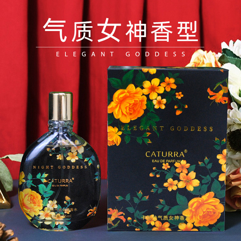 女士香水持久留香EDP淡香精气质暗夜女神清新淡香女人味礼盒款