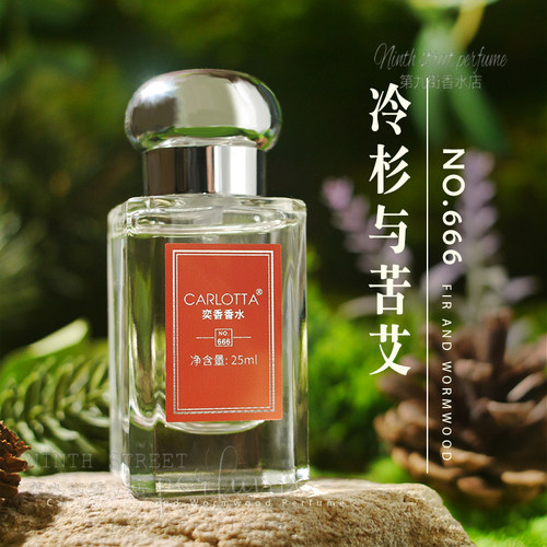 冷杉与苦艾香水木质香