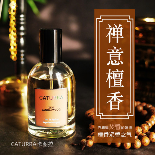 隐入尘烟卡图拉檀香寺庙焚香小众