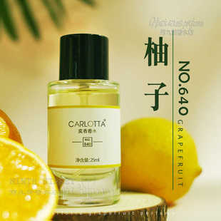 柚子柠檬味香水柑橘麝香小众清新果香女士清爽留香NO.640奕香正品