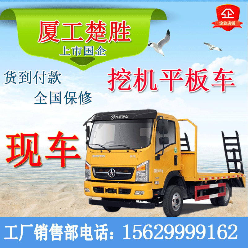 重汽豪沃拖挖机平板运输车蓝牌拖车工程车 8吨挖机拖车板车 现车
