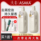日本浅香洗发水asaka百合氨基酸沐浴露女扁柏去屑止痒控油洗头水