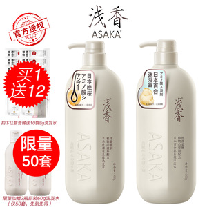 日本浅香氨基酸洗发露