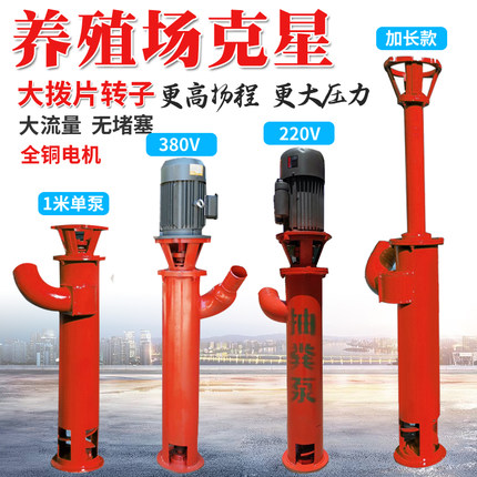 绞龙抽粪泵化粪池吸粪机立式泥浆泵无堵塞带铰刀切割螺旋泵蛟龙泵