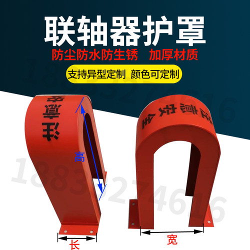 皮带轮保护罩水泵联轴器保护罩
