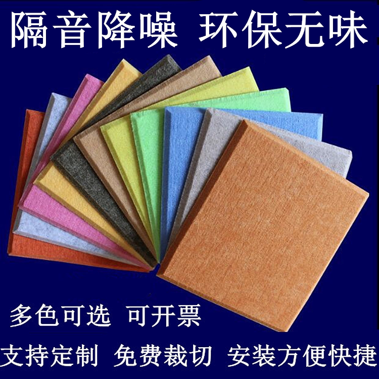 聚酯纤维吸音板家庭影院录音棚直播间会议室隔音板墙面装饰材料