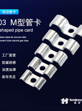 鸿洋 k03单孔双管卡m型双边卡仪表管双管卡镀锌双卡仪表管卡子