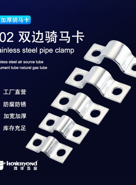 鸿洋/K02双孔单管卡 碳钢骑马卡仪表卡双孔镀锌欧姆卡加厚U型卡
