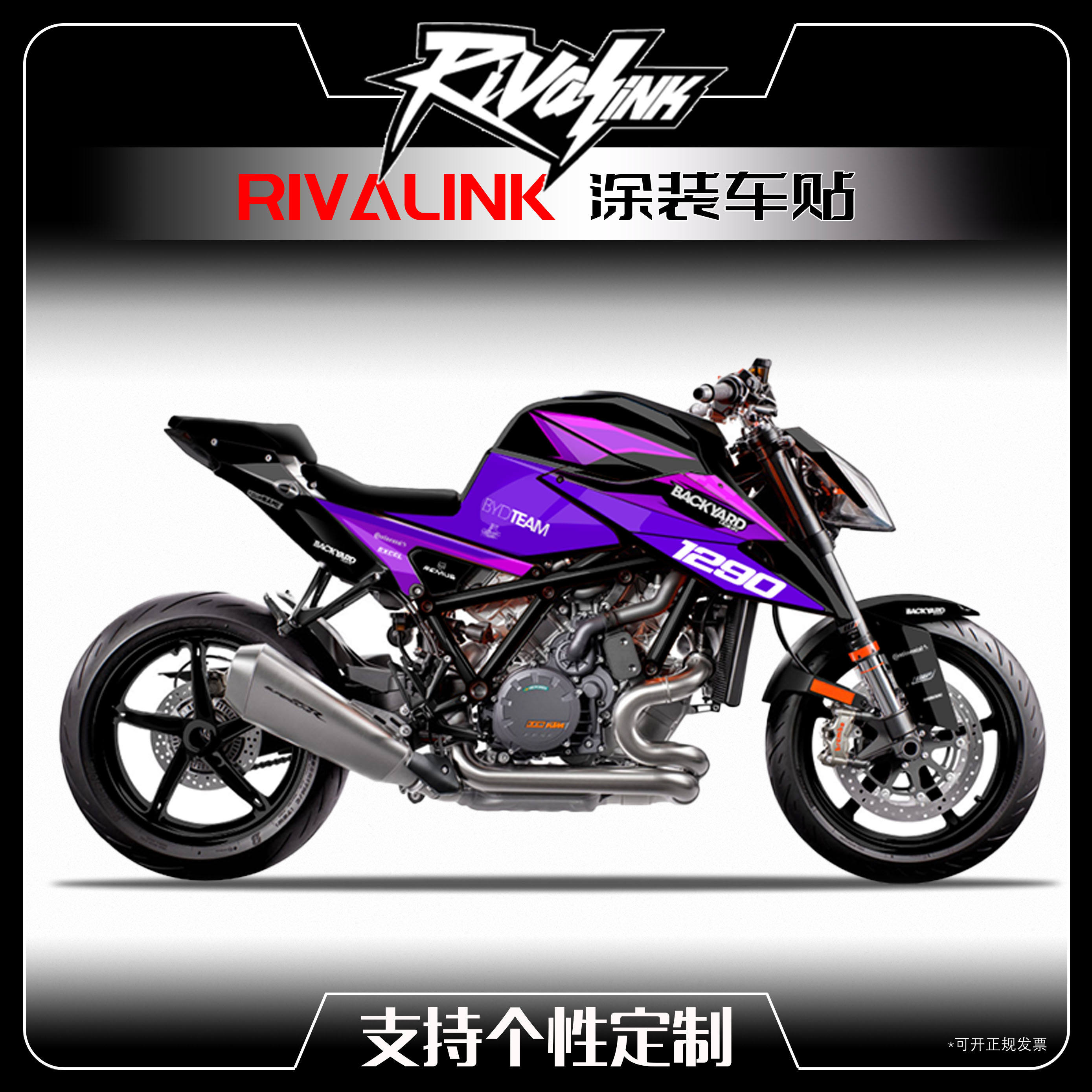 定制贴画适用于KTM超级公爵1290 Super Duke R街车贴花版画贴纸