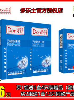多乐士避孕套纤薄超薄情趣计生用品包邮36只男用安全套