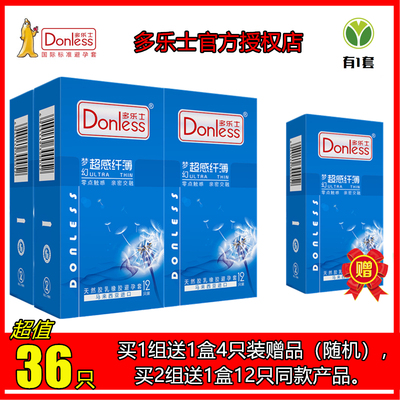 多乐士纤薄避孕套情趣梦幻系列