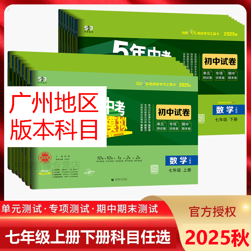 七年级上下册英语沪教牛津版试卷