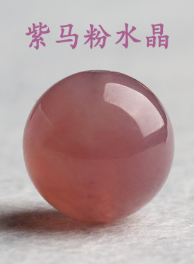 天然紫马粉水晶手串散珠马达加斯加老矿单珠DIY手链紫色粉水晶